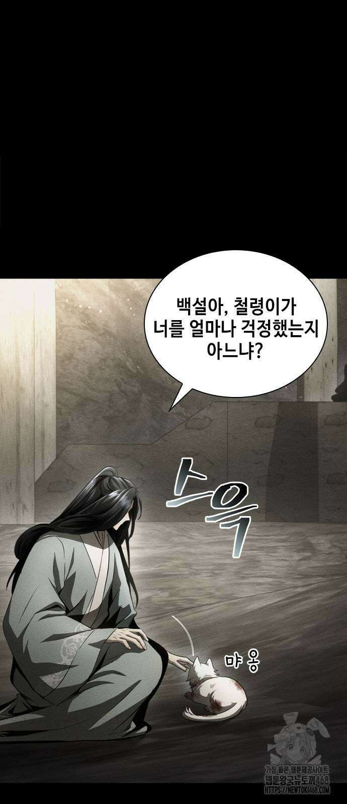 천중용문 13화 13