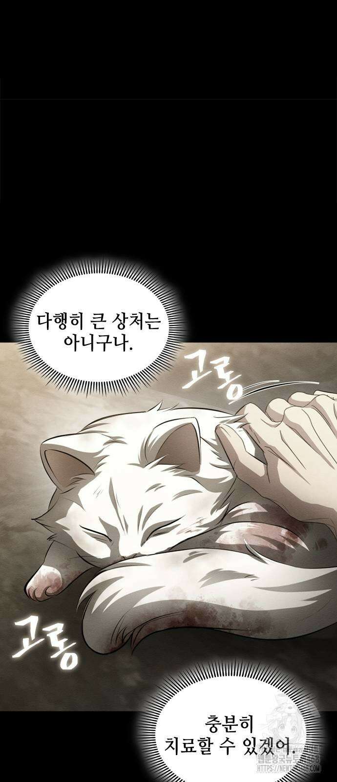 천중용문 13화 14
