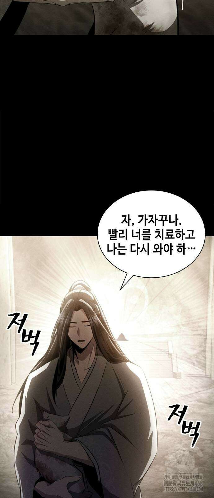 천중용문 13화 17