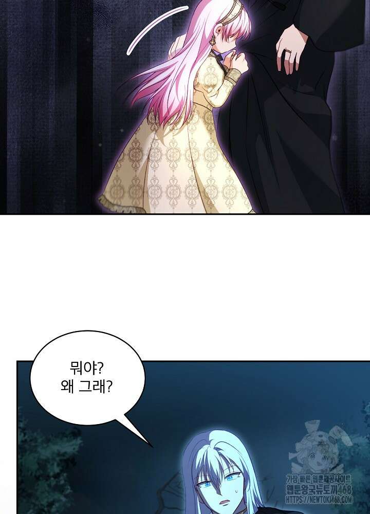 아기 신수로 환생했습니다 83화 8