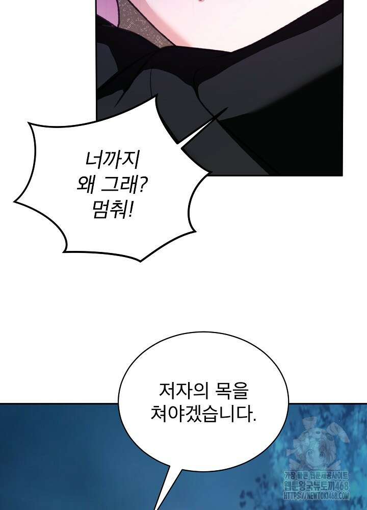 아기 신수로 환생했습니다 83화 14