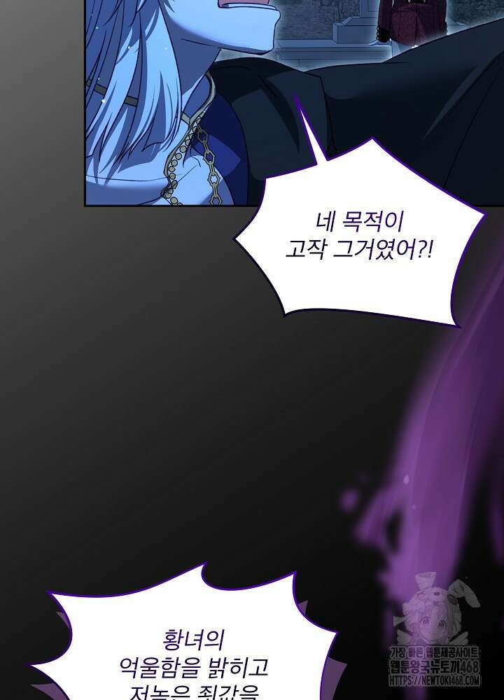 아기 신수로 환생했습니다 83화 19