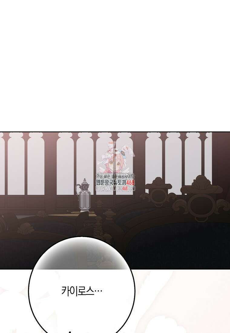 역하렘 게임 속으로 떨어진 모양입니다 151화 1