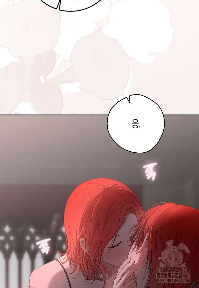 역하렘 게임 속으로 떨어진 모양입니다 151화 2