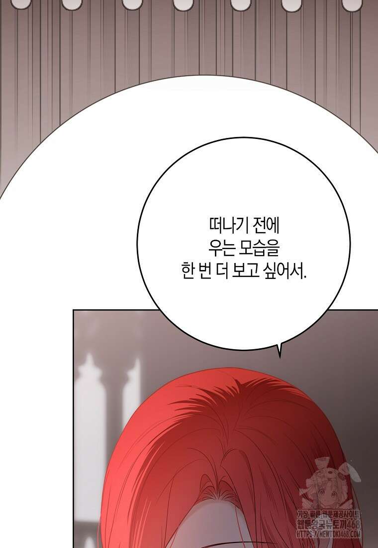 역하렘 게임 속으로 떨어진 모양입니다 151화 5