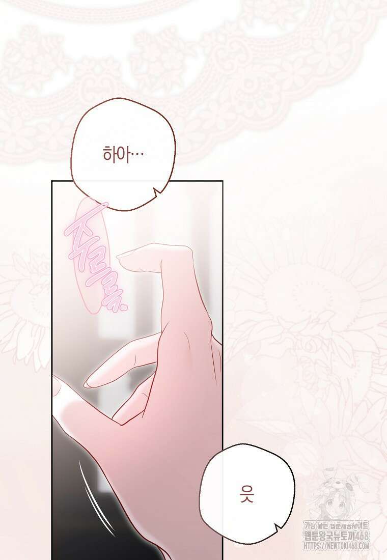 역하렘 게임 속으로 떨어진 모양입니다 151화 10
