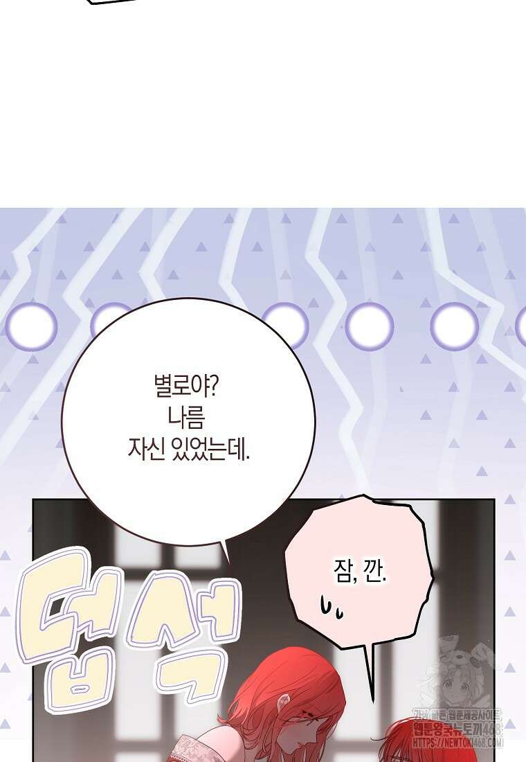 역하렘 게임 속으로 떨어진 모양입니다 151화 13
