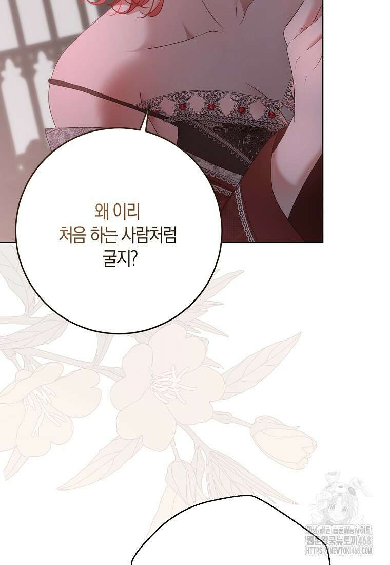 역하렘 게임 속으로 떨어진 모양입니다 151화 16