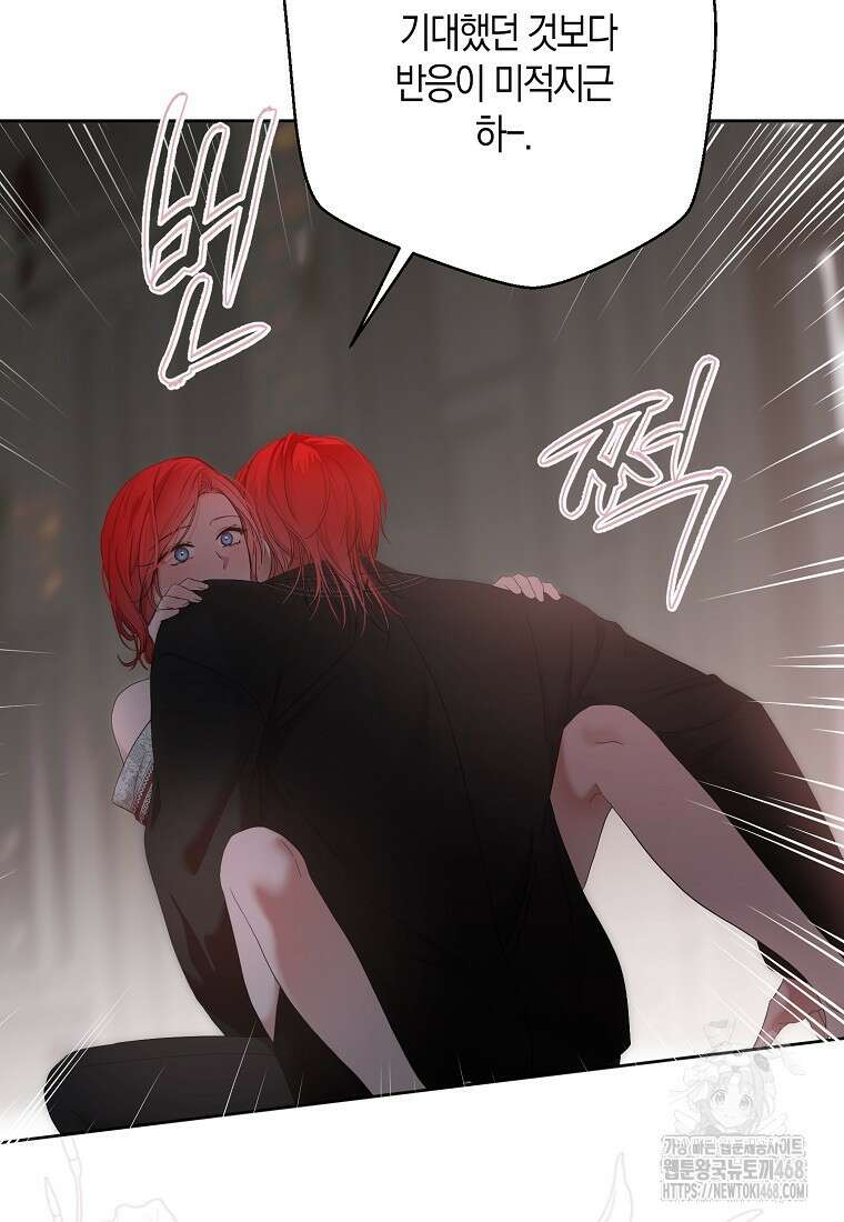 역하렘 게임 속으로 떨어진 모양입니다 151화 17