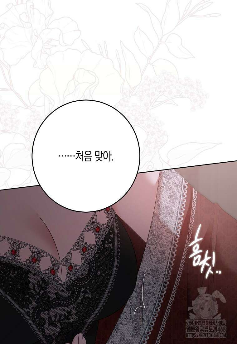 역하렘 게임 속으로 떨어진 모양입니다 151화 18