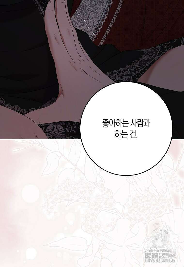 역하렘 게임 속으로 떨어진 모양입니다 151화 19