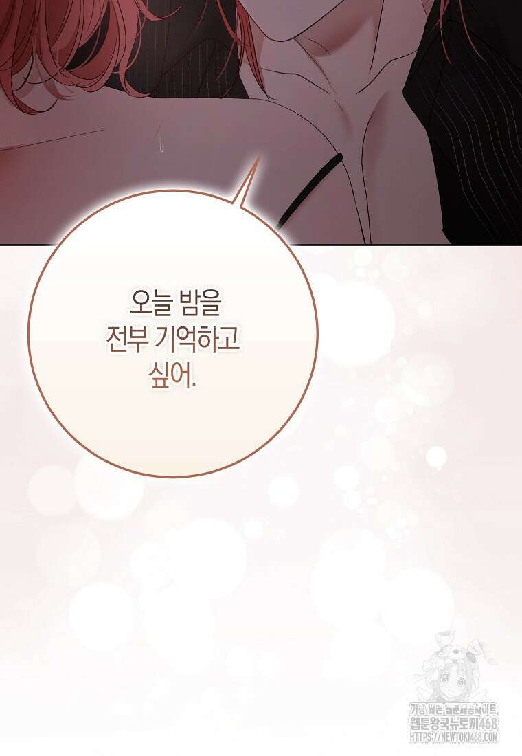 역하렘 게임 속으로 떨어진 모양입니다 151화 21