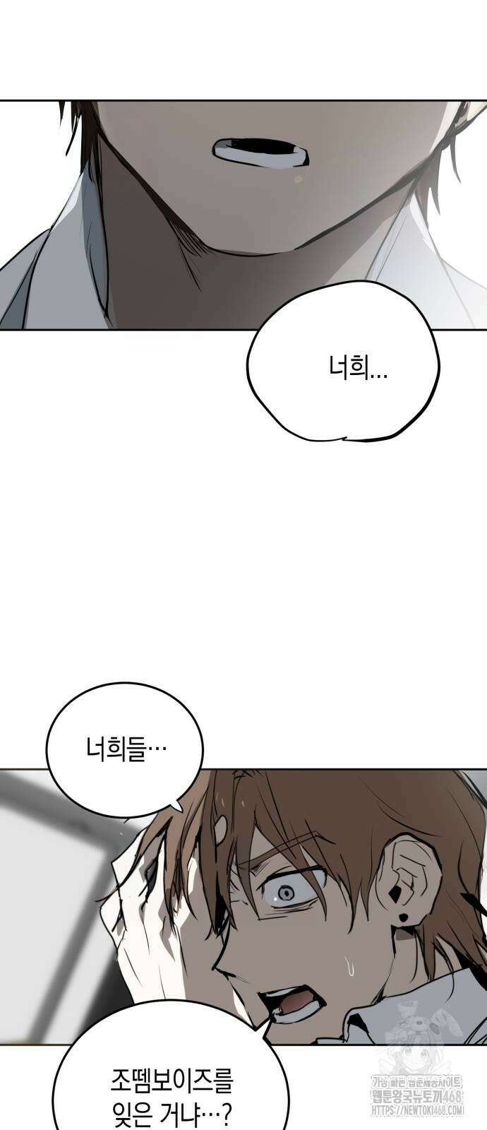 불변의 법칙 5화 3