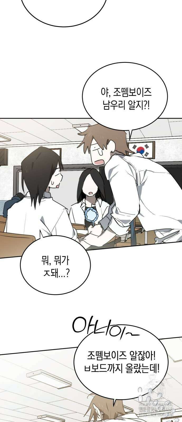 불변의 법칙 5화 4