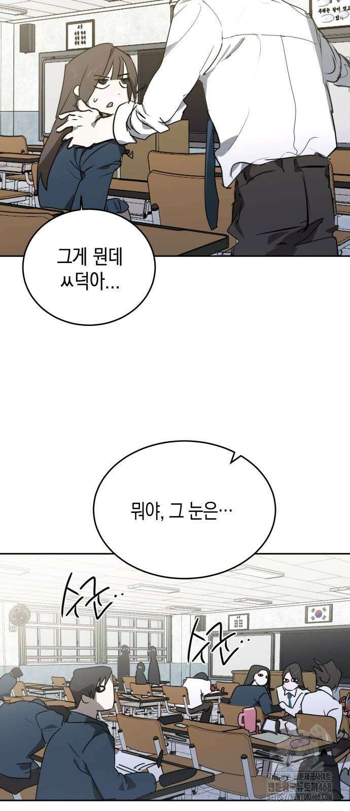 불변의 법칙 5화 5