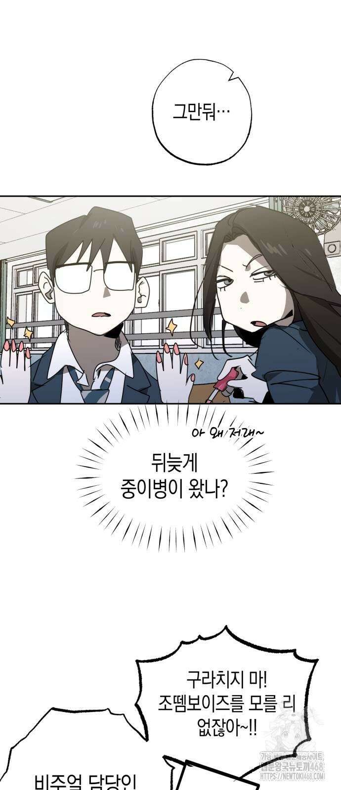 불변의 법칙 5화 6