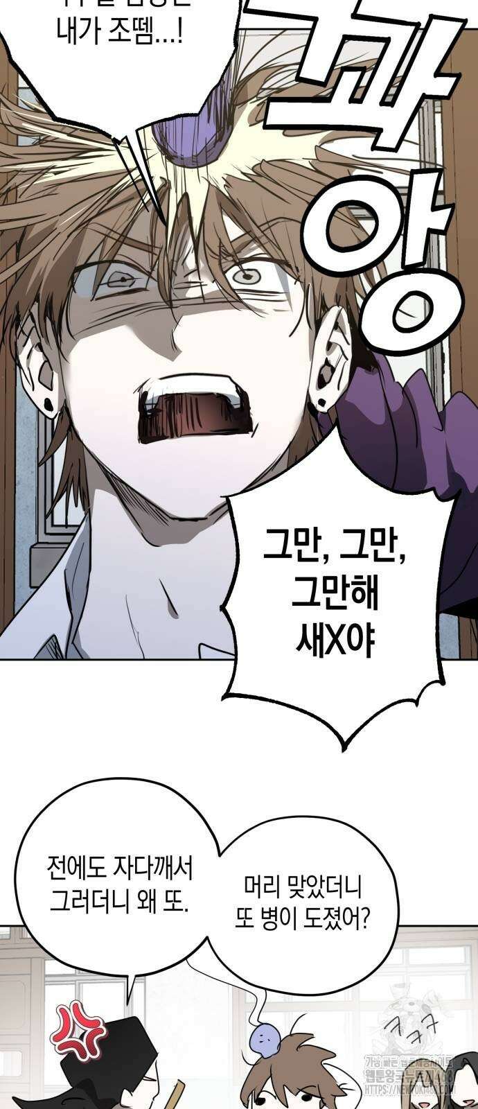 불변의 법칙 5화 7