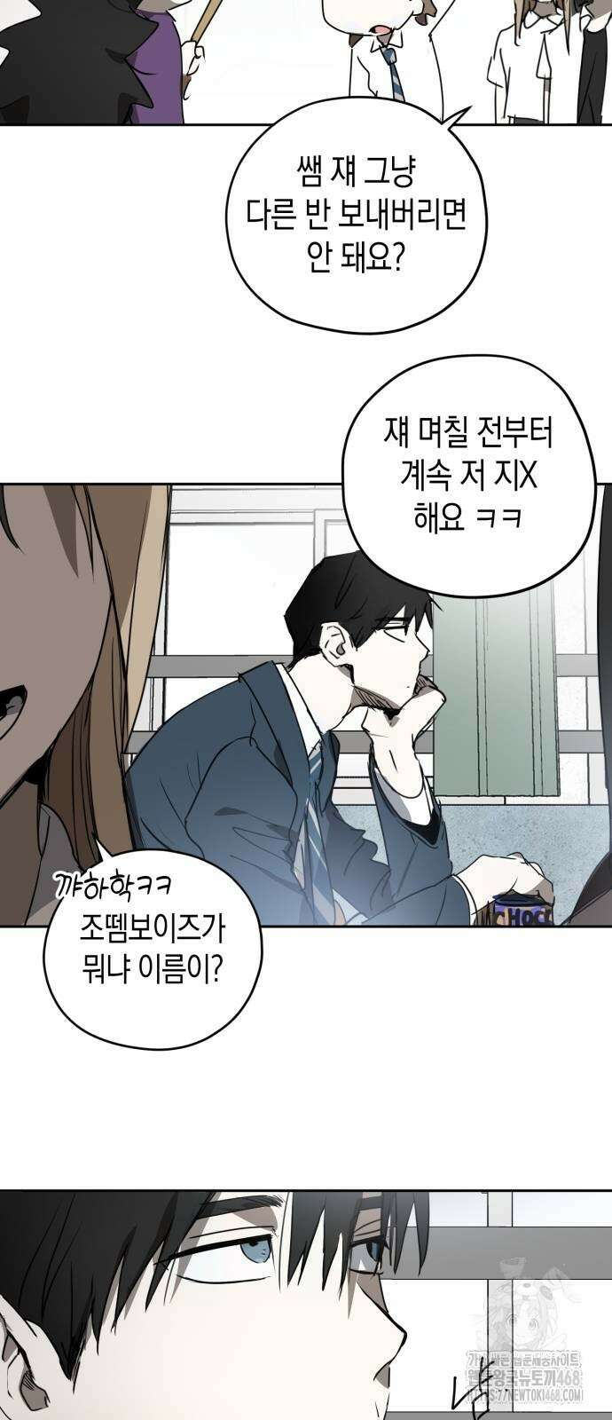 불변의 법칙 5화 8