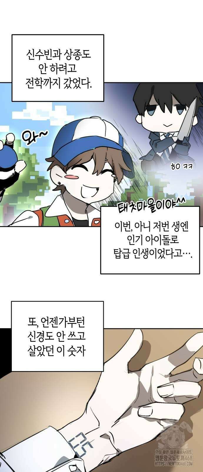 불변의 법칙 5화 10