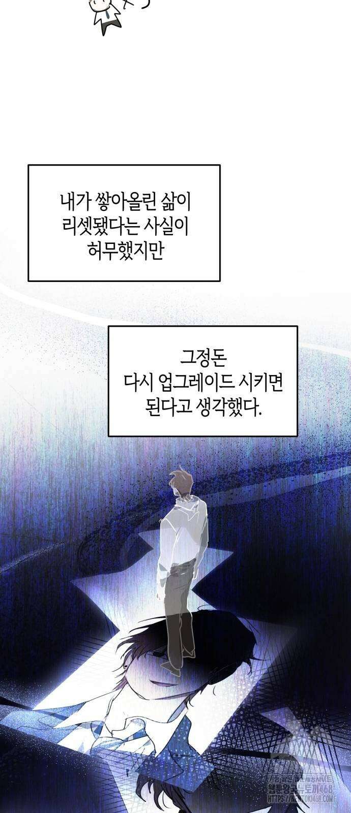 불변의 법칙 5화 12