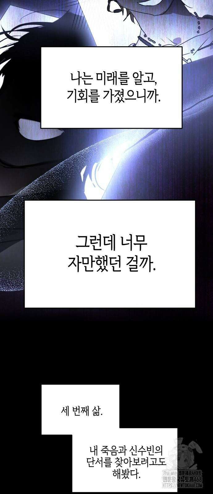 불변의 법칙 5화 13