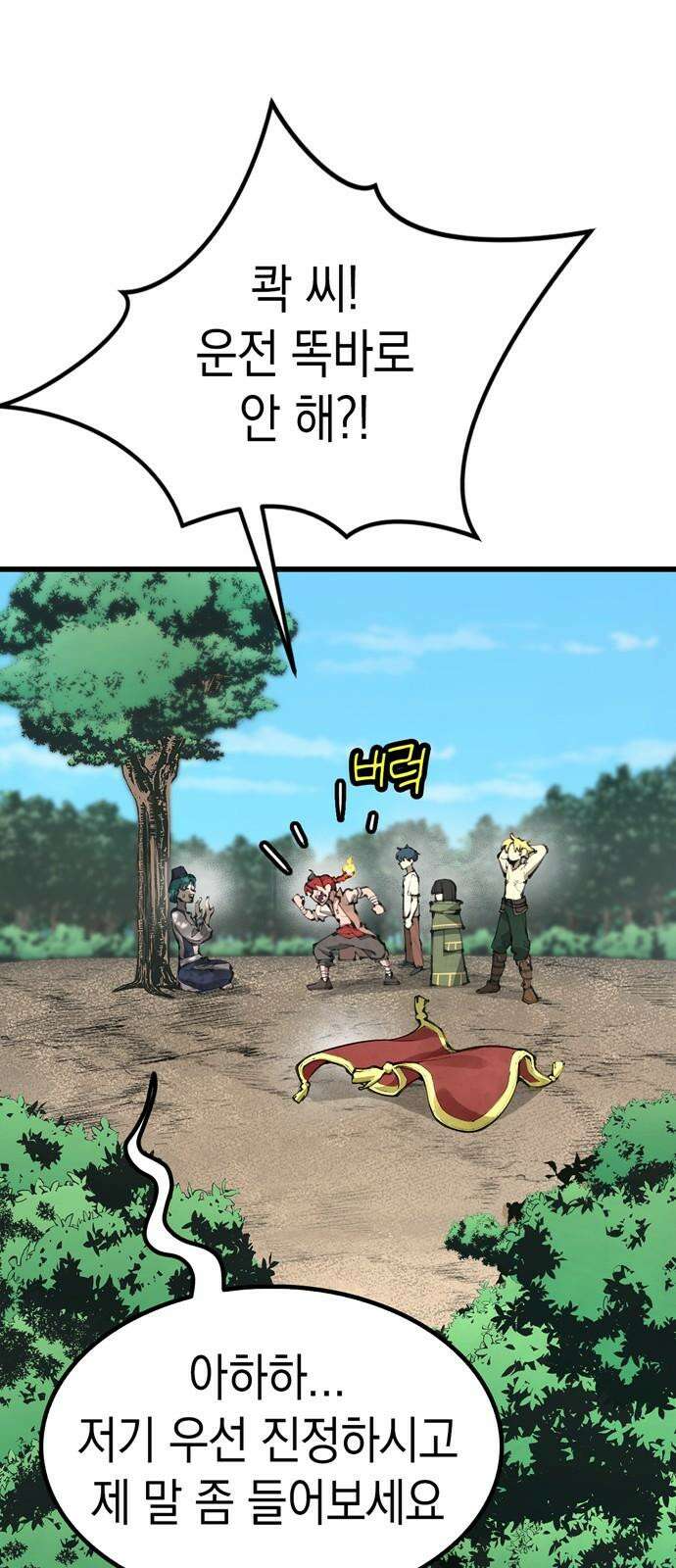 화염의 피스메이커 031화: 31번째 망치질 10