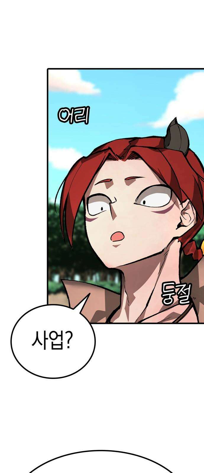 화염의 피스메이커 031화: 31번째 망치질 14