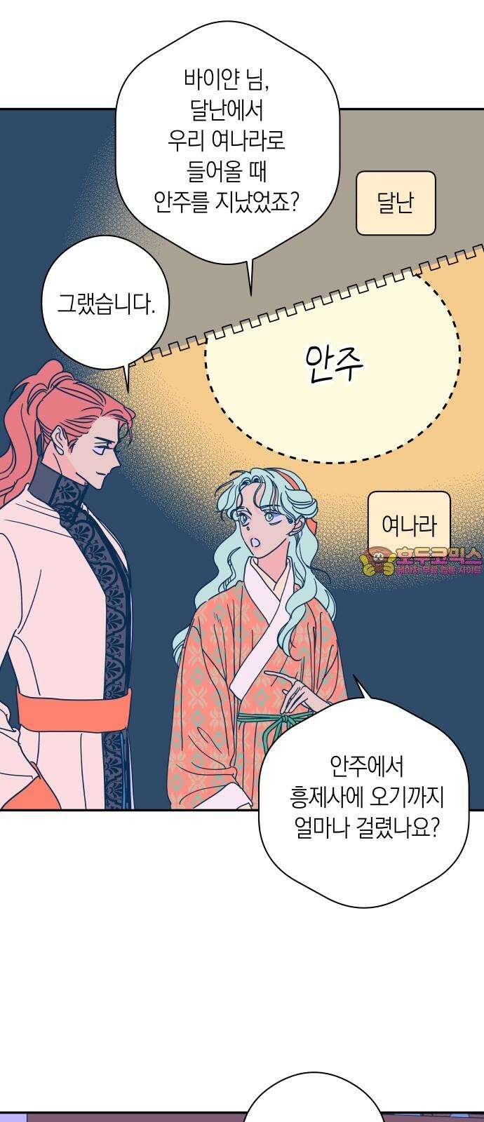 달이 없는 나라 132화 1