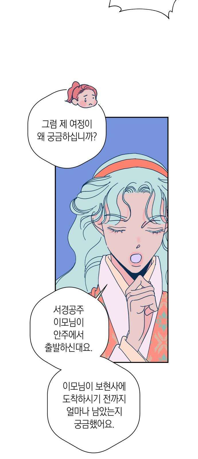 달이 없는 나라 132화 4