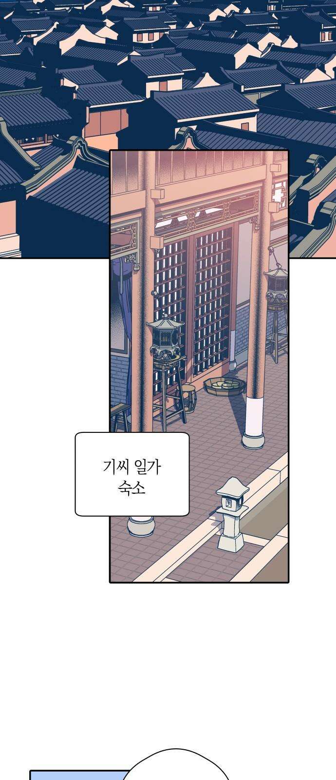 달이 없는 나라 132화 7