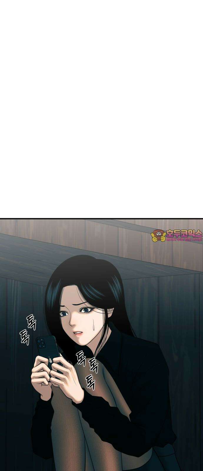 복수 법률사무소 64화 - 탈출 1