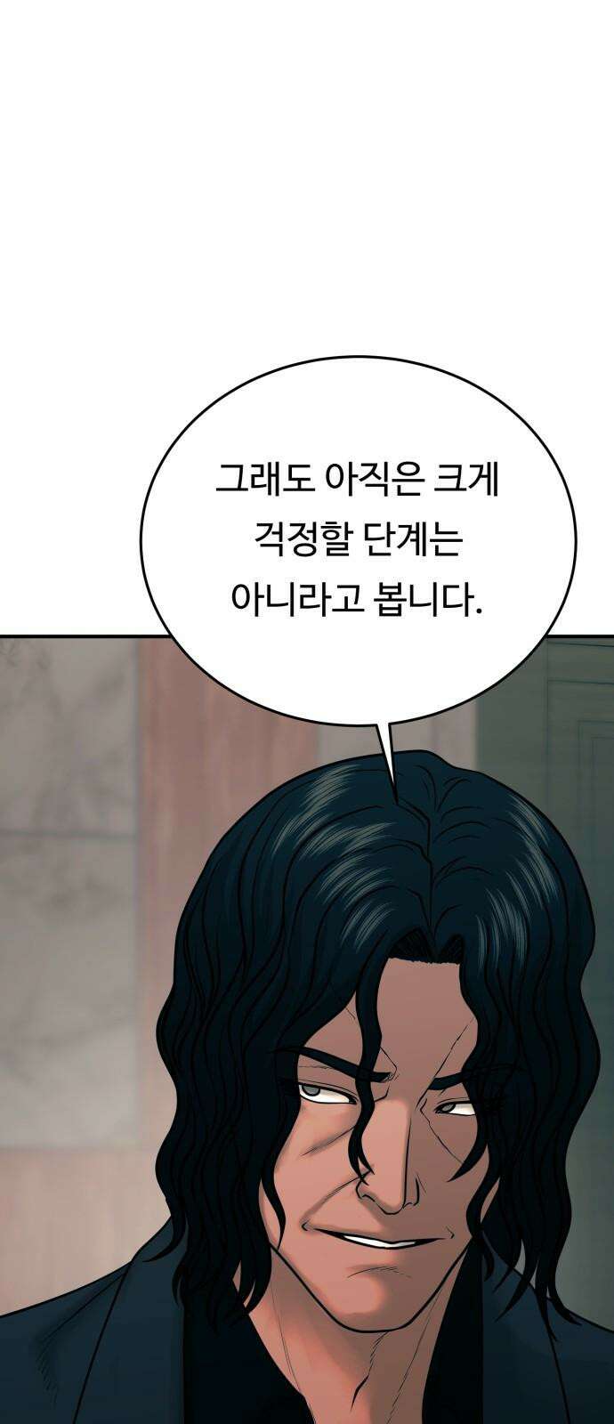 복수 법률사무소 64화 - 탈출 5