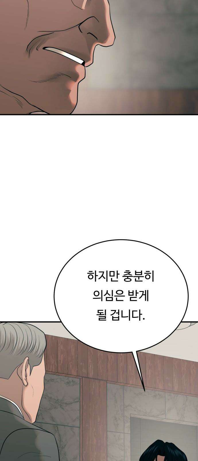복수 법률사무소 64화 - 탈출 7