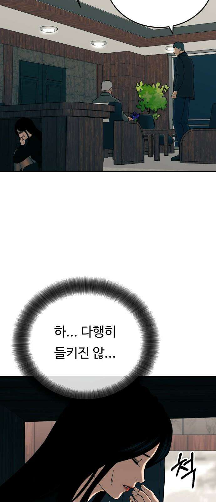 복수 법률사무소 64화 - 탈출 26
