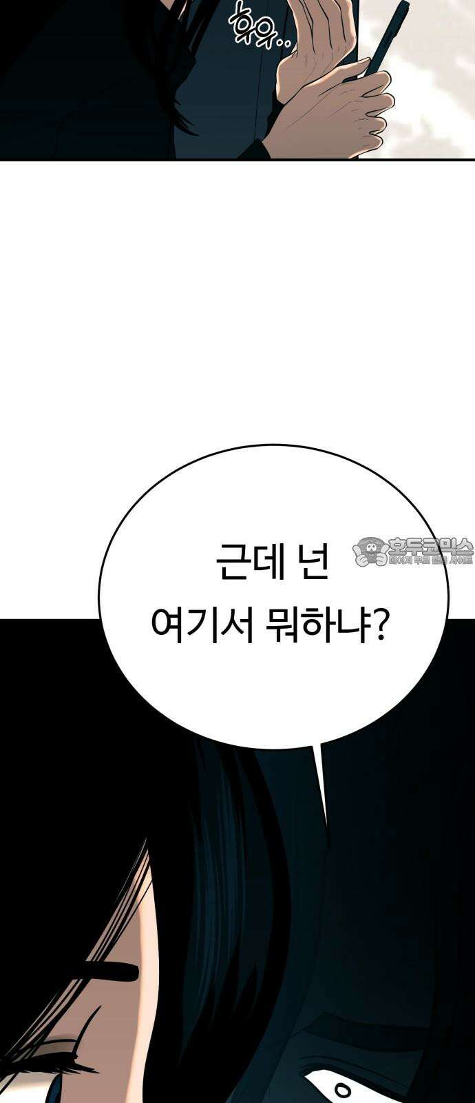복수 법률사무소 64화 - 탈출 27
