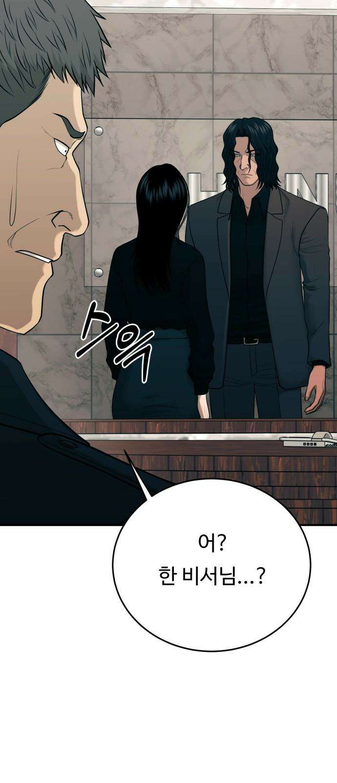복수 법률사무소 64화 - 탈출 31