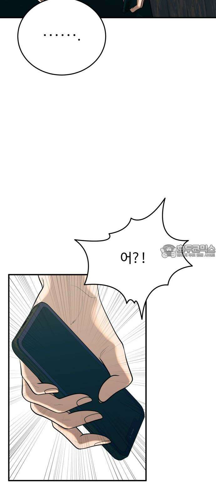 복수 법률사무소 64화 - 탈출 33