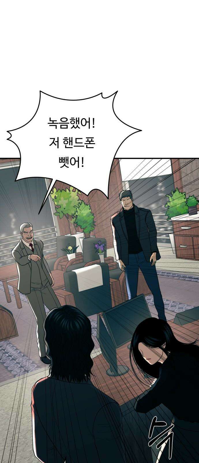 복수 법률사무소 64화 - 탈출 34
