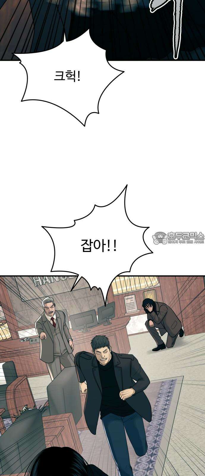 복수 법률사무소 64화 - 탈출 36