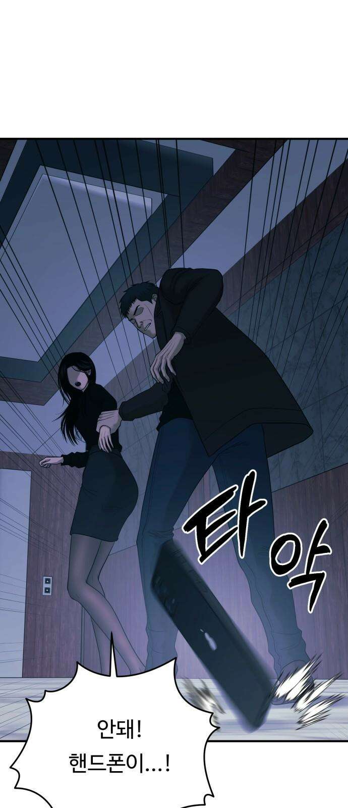 복수 법률사무소 64화 - 탈출 40