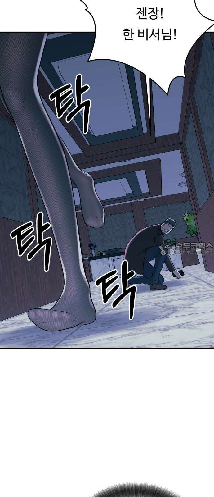 복수 법률사무소 64화 - 탈출 42