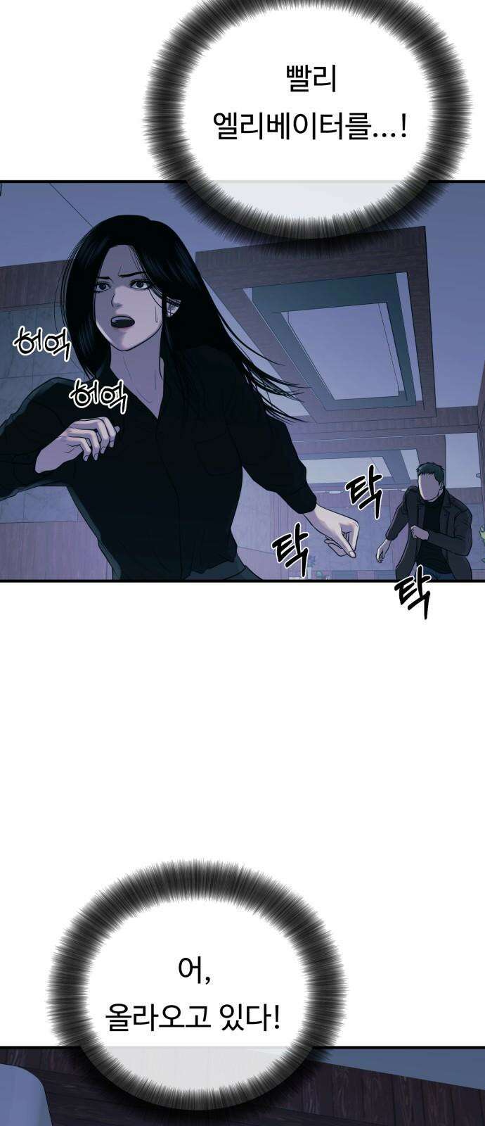 복수 법률사무소 64화 - 탈출 43