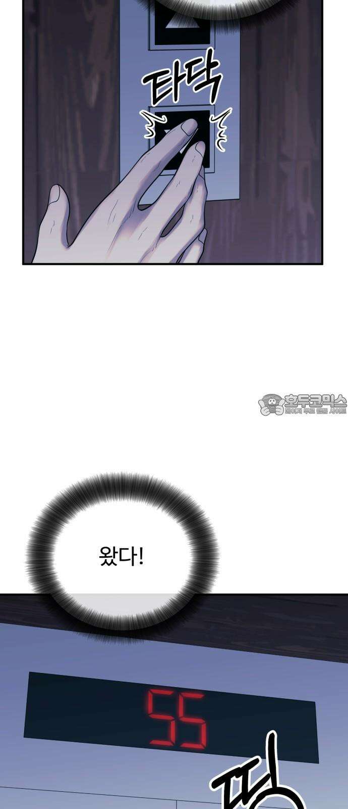 복수 법률사무소 64화 - 탈출 45