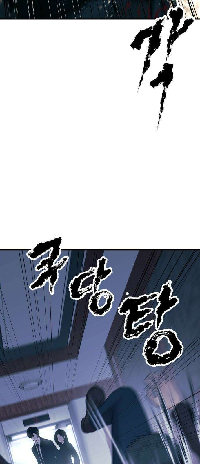복수 법률사무소 64화 - 탈출 49