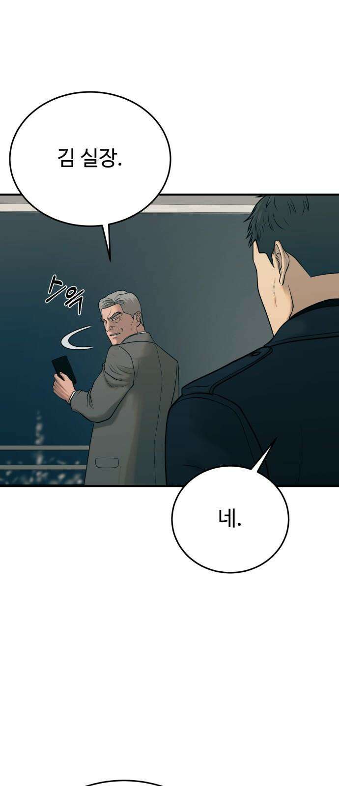 복수 법률사무소 64화 - 탈출 56