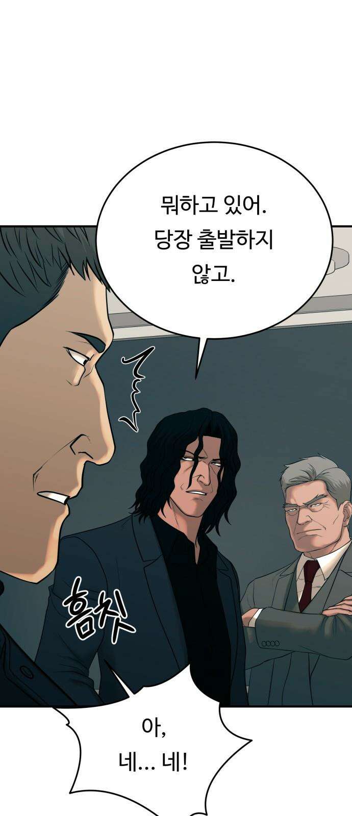 복수 법률사무소 64화 - 탈출 58