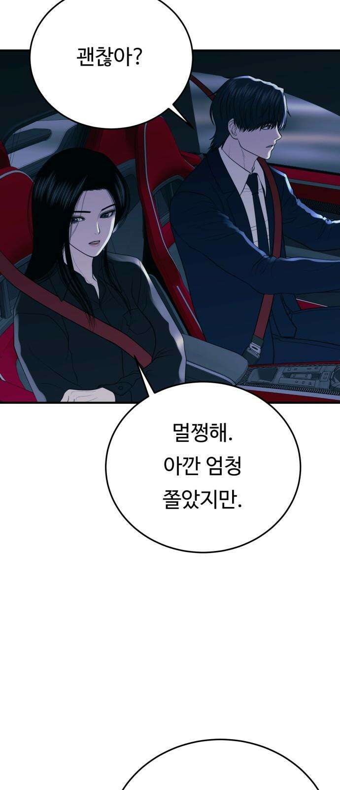 복수 법률사무소 64화 - 탈출 62