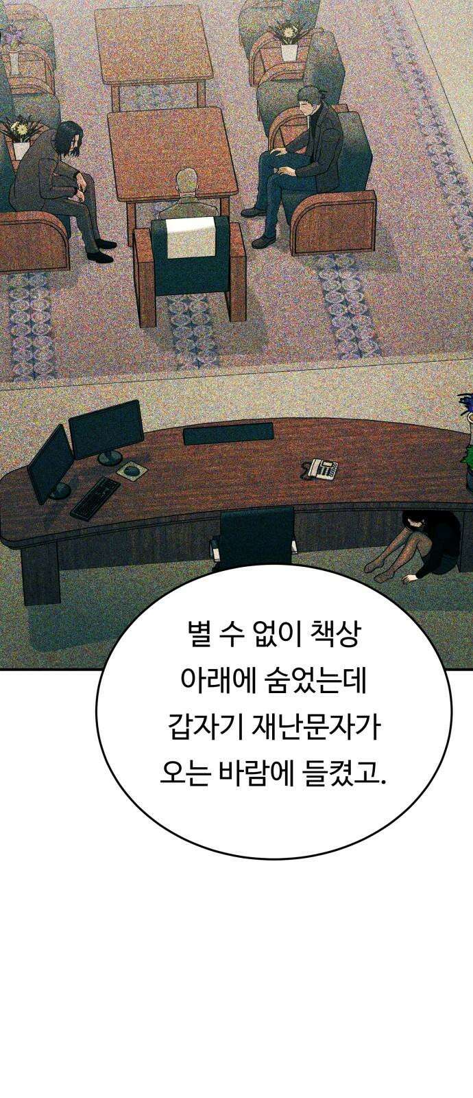 복수 법률사무소 64화 - 탈출 64