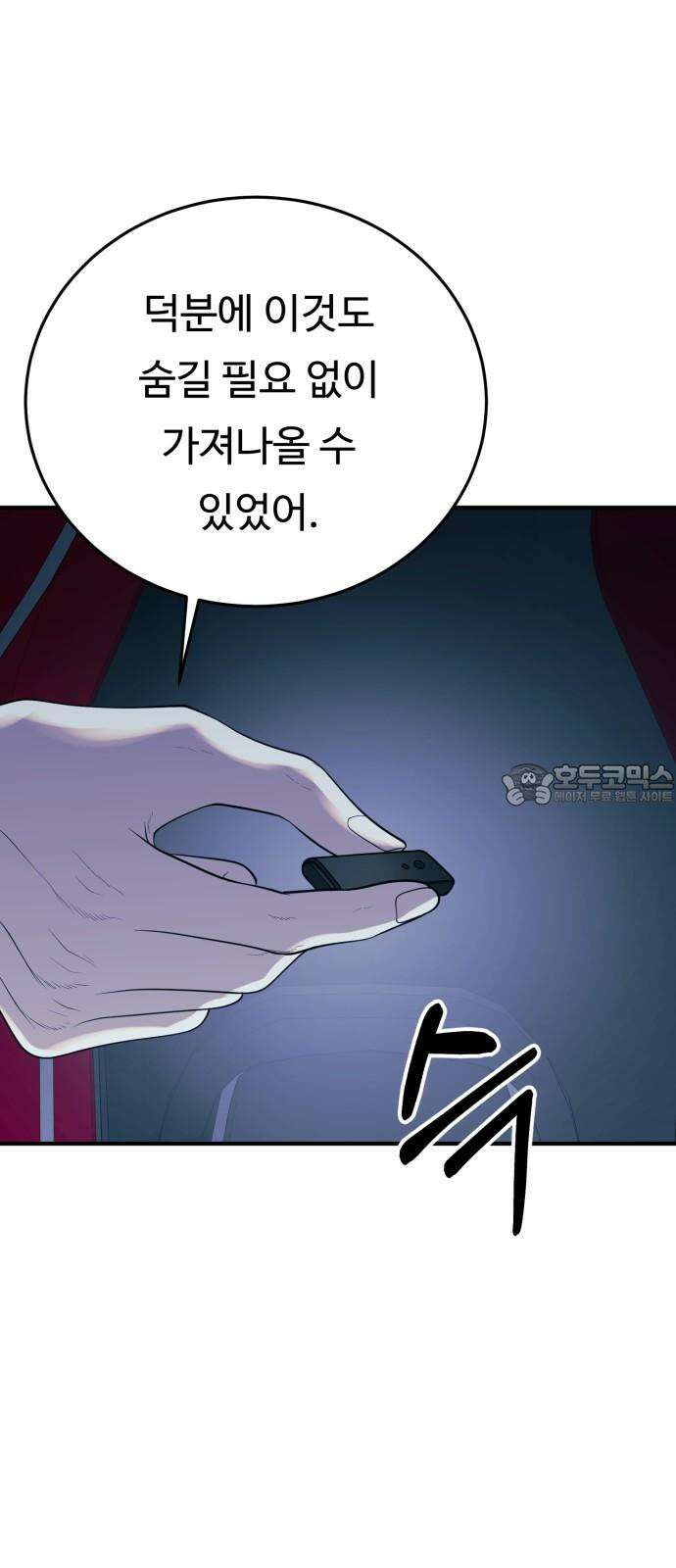 복수 법률사무소 64화 - 탈출 66