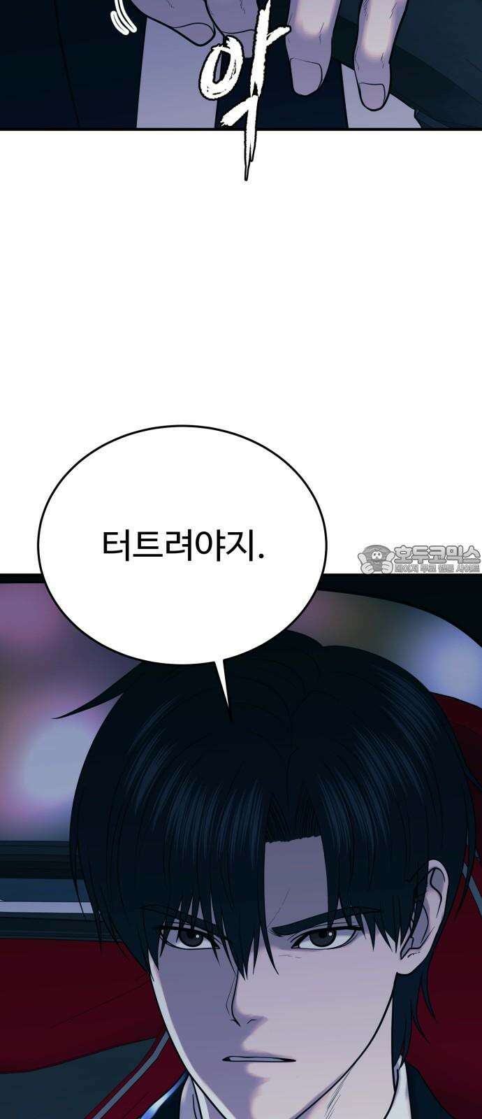 복수 법률사무소 64화 - 탈출 75